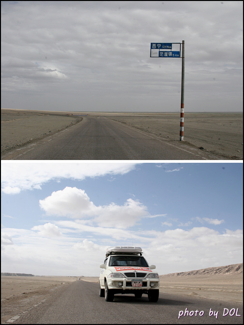 후아토구를 나서 라오망야를 향해 가는 길에 본 표지판. ‘시닝(西寧) 1277Km’ 대륙에 나와보길 잘 했다 